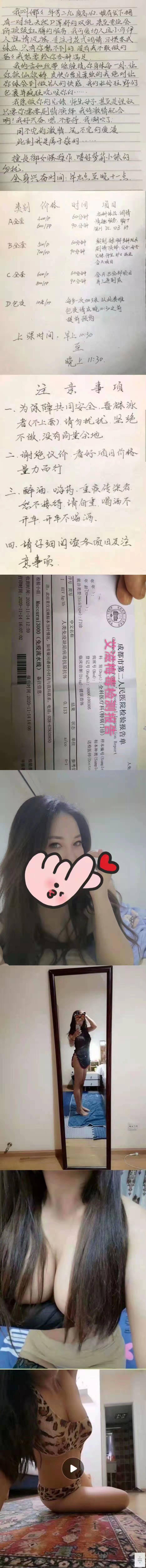 性感魅惑的曹家巷sao女