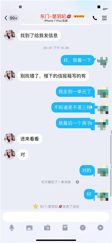 东门可角色扮演，服务超好的Sao妹妹
